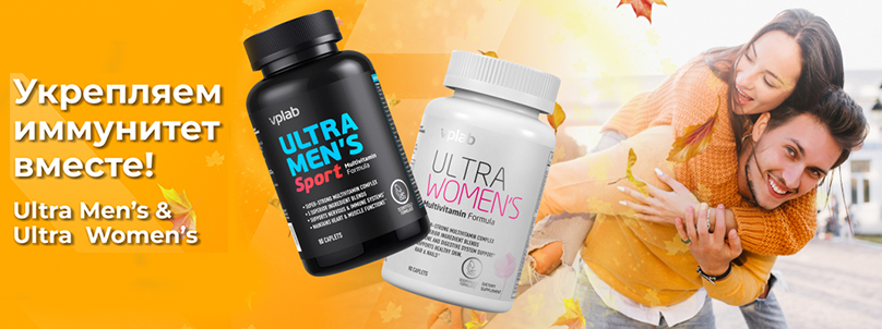 витамины Ultra Mens Ultra Womans